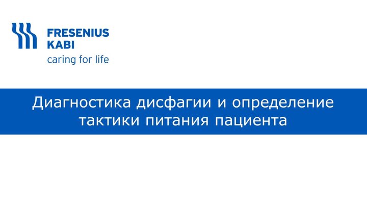 Алгоритм ведения пациентов после инсульта